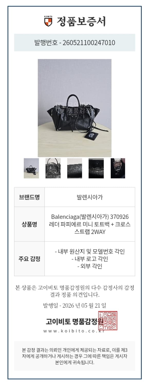 발렌시아가 파피에르 A6 블랙  상품이미지2
