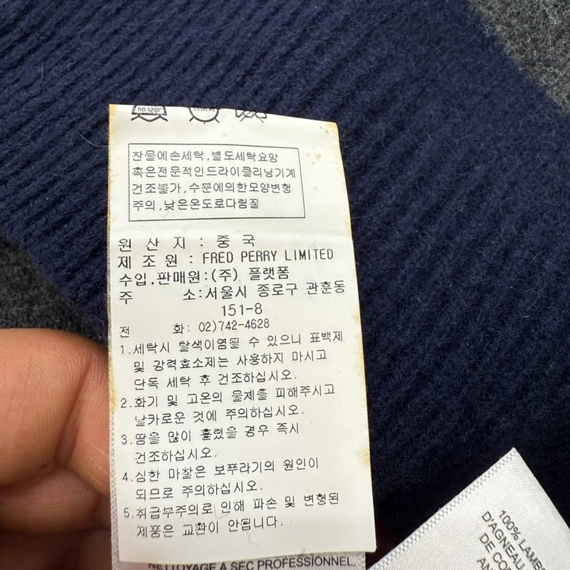 프레드페리 배색 니트 r1717 상품이미지8