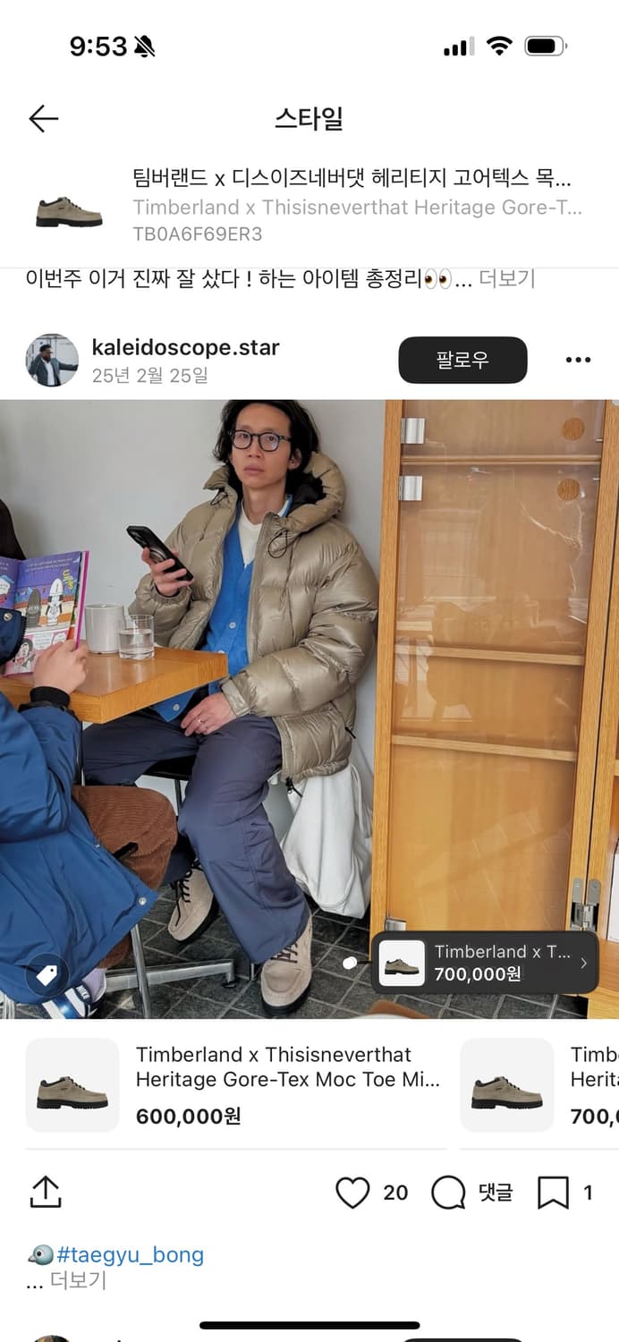 디네댓  x 팀버랜드  고어텍스 목토 미드 부츠 255 상품이미지5