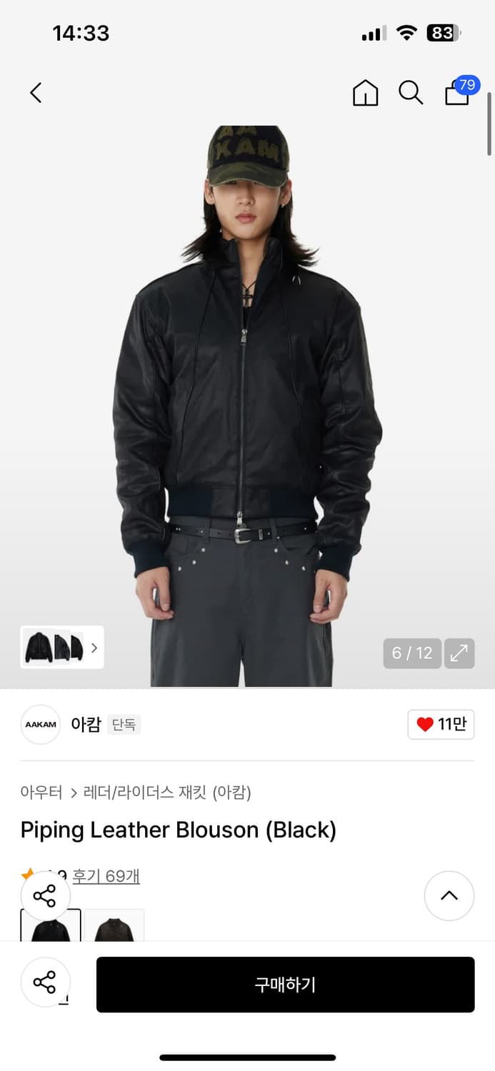 아캄 Piping Leather Blouson (Black) 1사이즈 상품이미지3