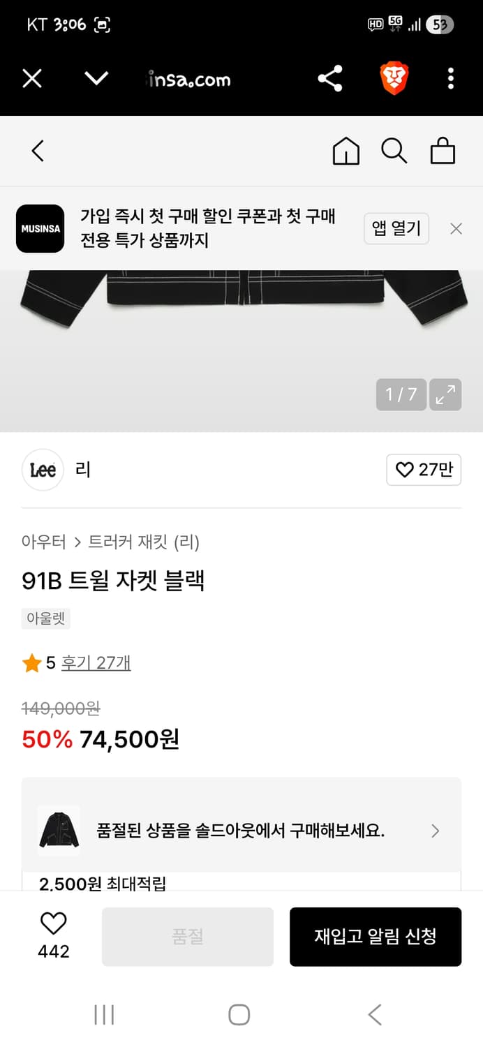 Lee 91b 트윌 스티치 블랙 자켓 m 상품이미지8