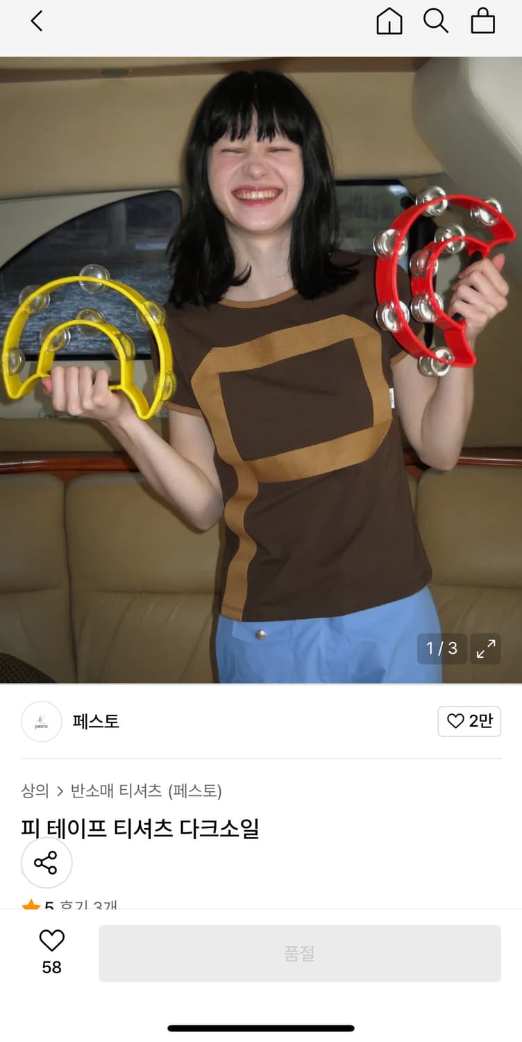 페스토 피 테이프 티셔츠 상품이미지1