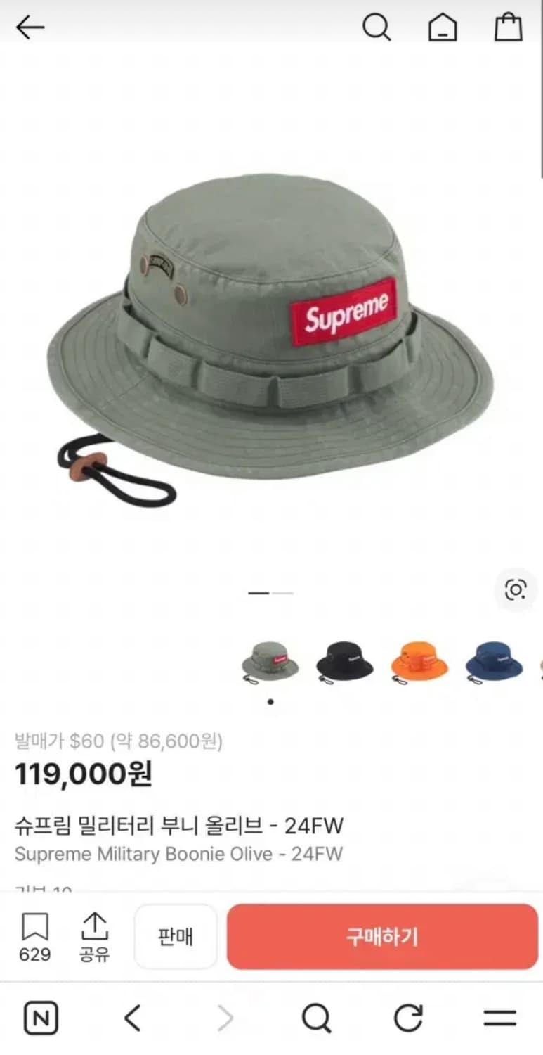 슈프림 밀리터리 부니 모자 M-L 상품이미지4