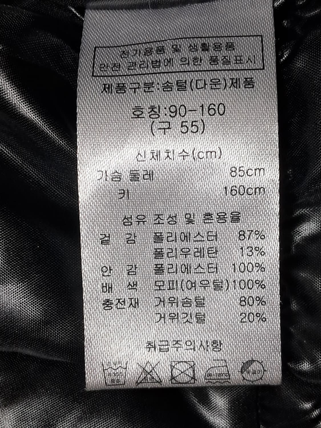 앤드류마크 롱패딩 55 상품이미지9