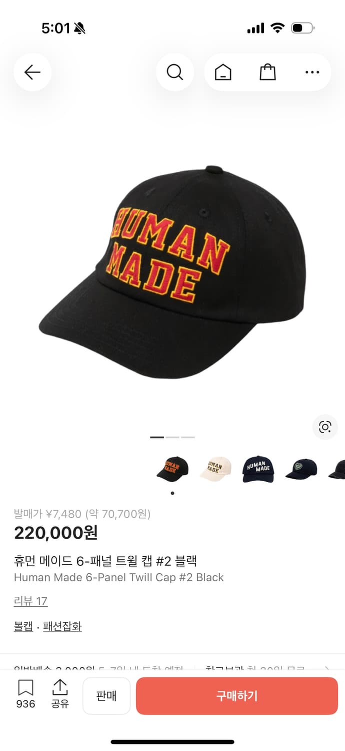 휴먼메이드 볼캡 상품이미지3