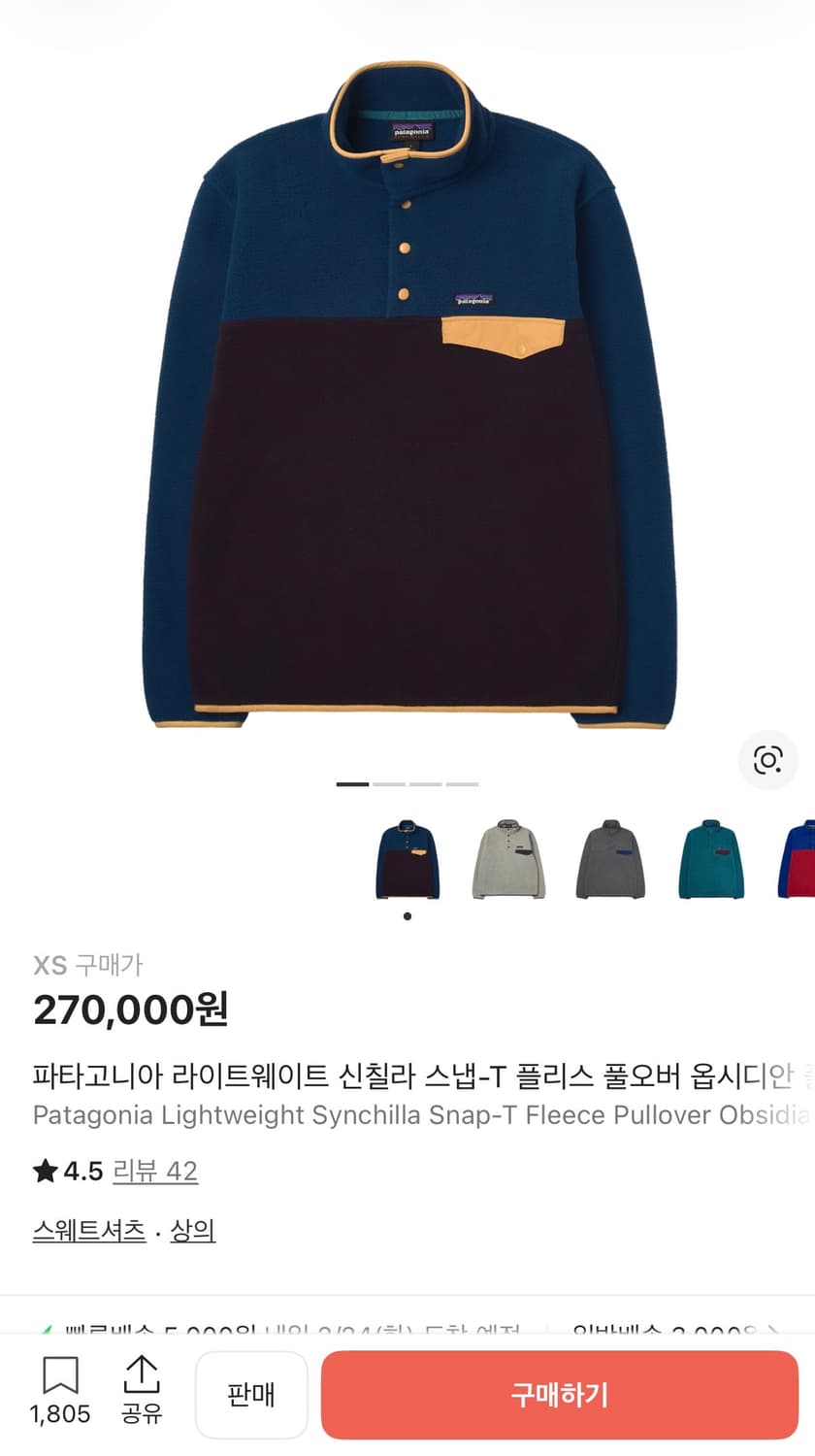 새상품)파타고니아 신칠라 옵시디언 플럼 상품이미지2