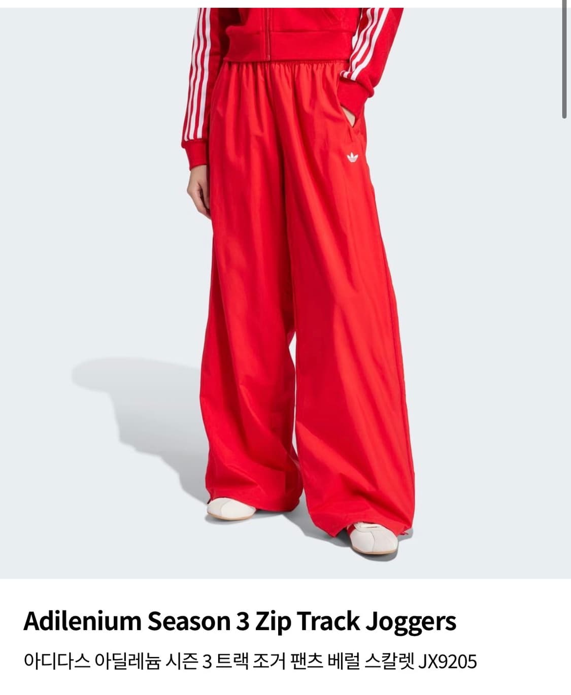 아디다스 아딜레늄 시즌 3 트랙 조거 팬츠 (실착 1회) 상품이미지8