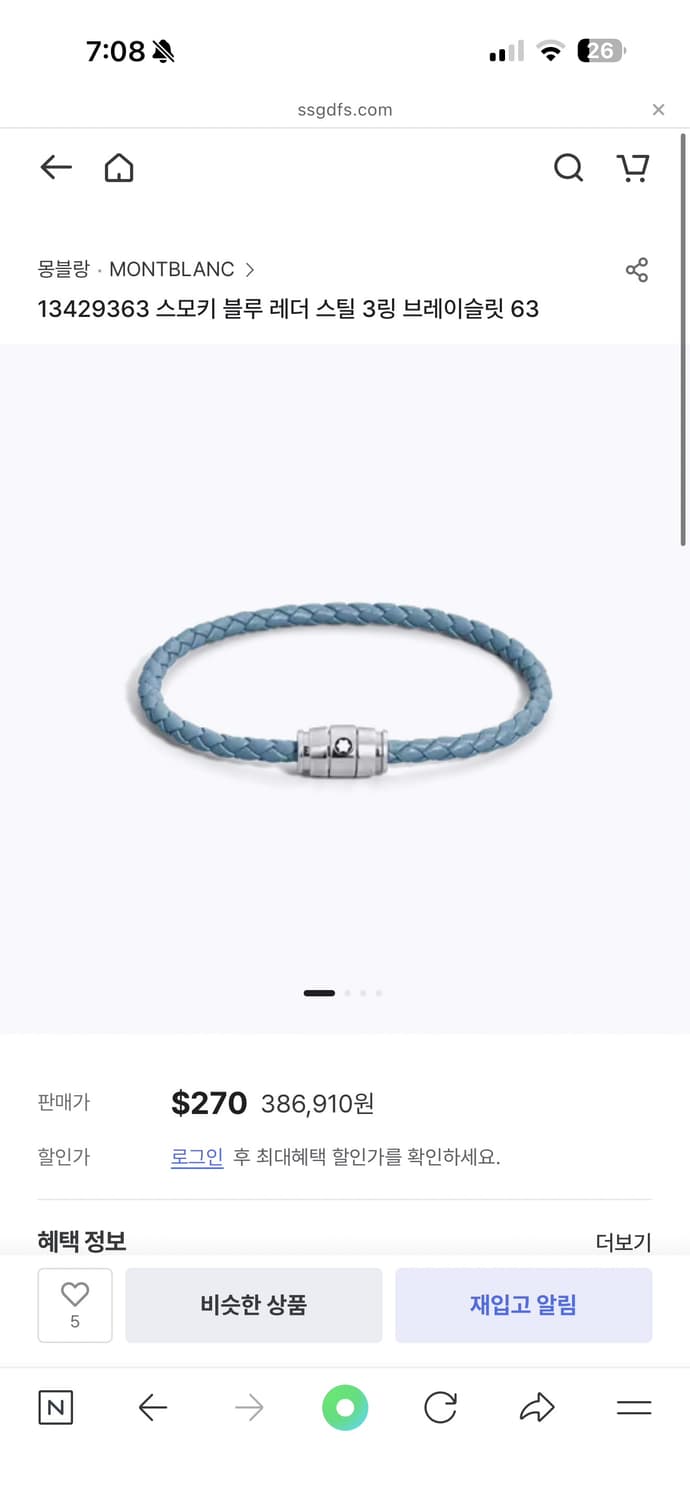 몽블랑 MONTBLANC  3링 레더 스틸 팔찌 스모키블루 상품이미지1