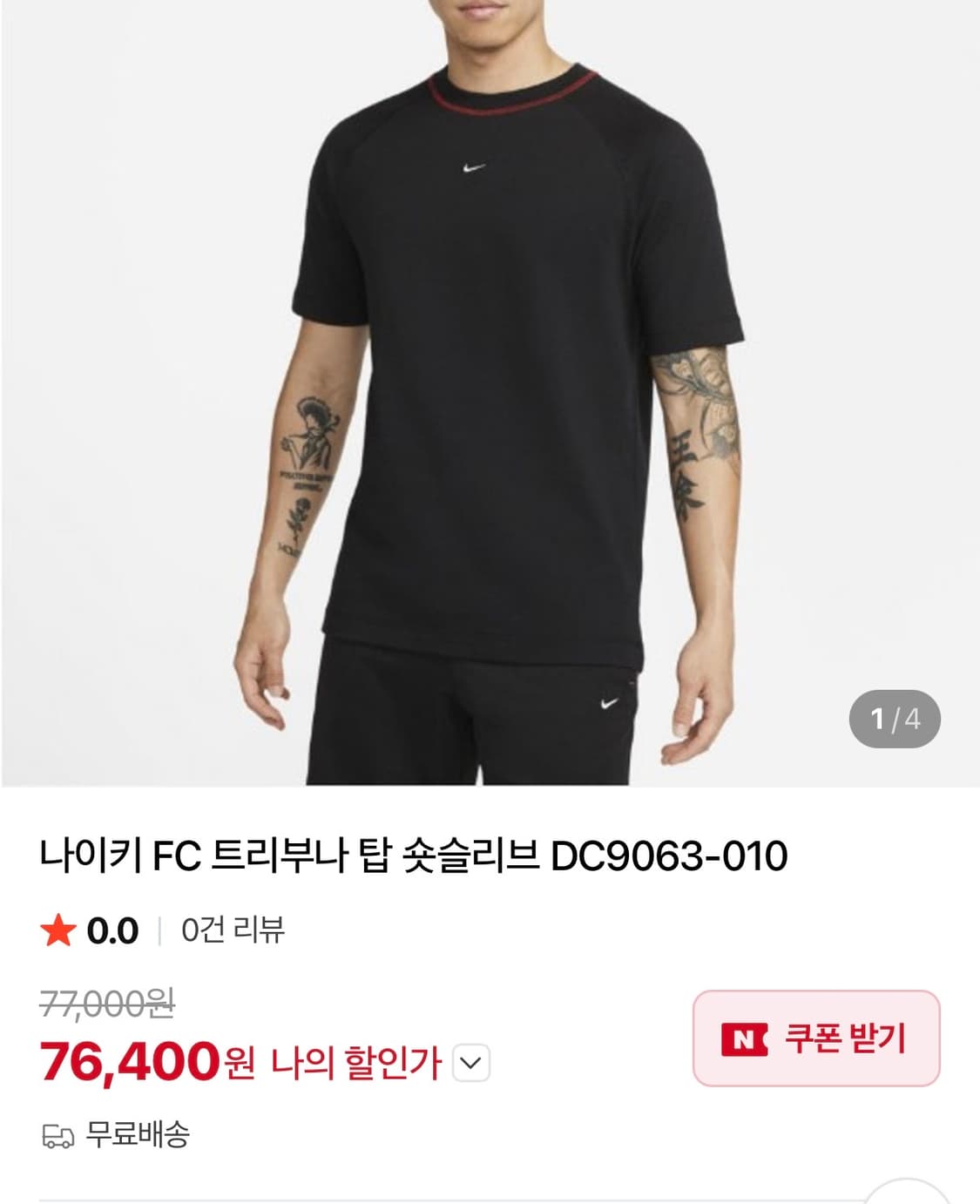 [정가 7만원] 나이키 스우시 머슬핏 반팔 상품이미지3