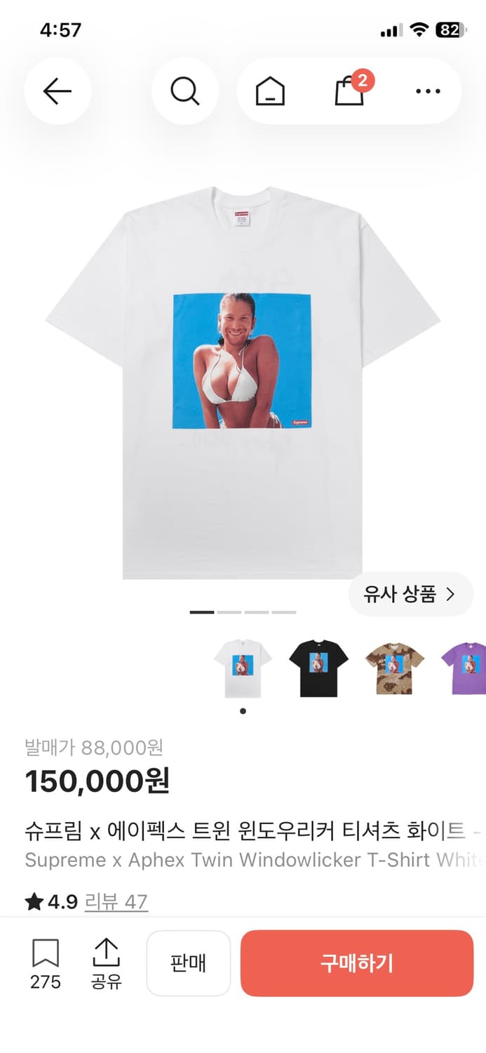 슈프림 에이펙스 트윈 상품이미지1