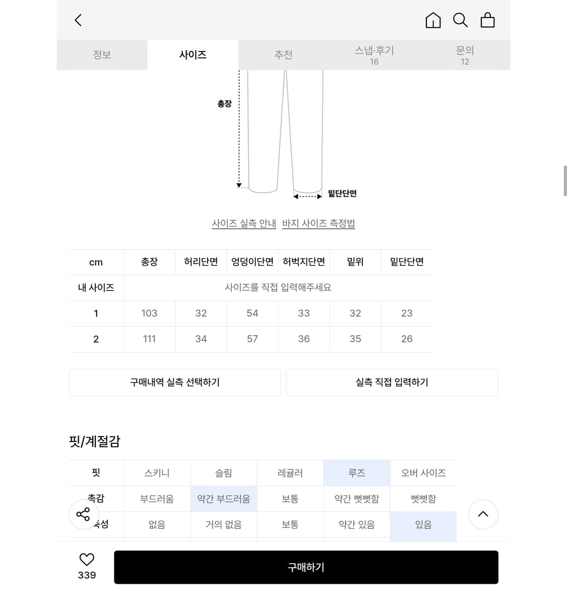 INCISION JACQUARD MIXED PANTS - BLACK 상품이미지4