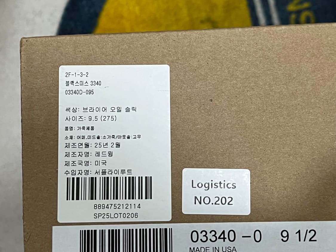 레드윙 블랙스미스 브라이어 오일슬릭  상품이미지8
