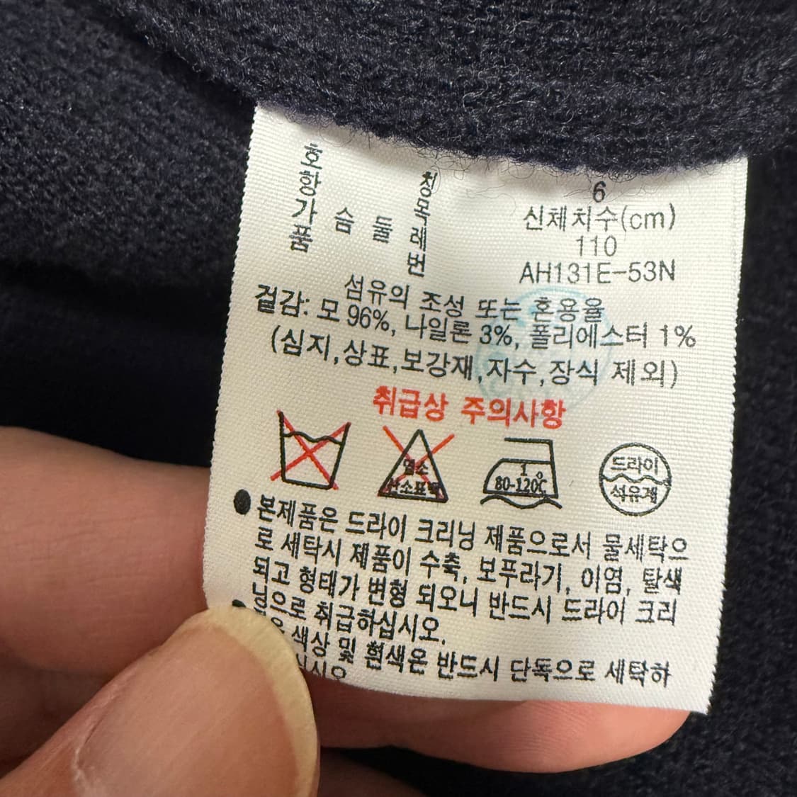 라코스테 가디건 스타디움 자켓 다크네이비 6사이즈 US XL 상품이미지4