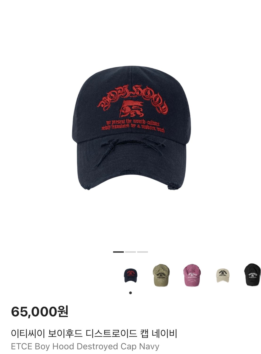 etce 보이후드 디스트로이드 캡 네이비 상품이미지1