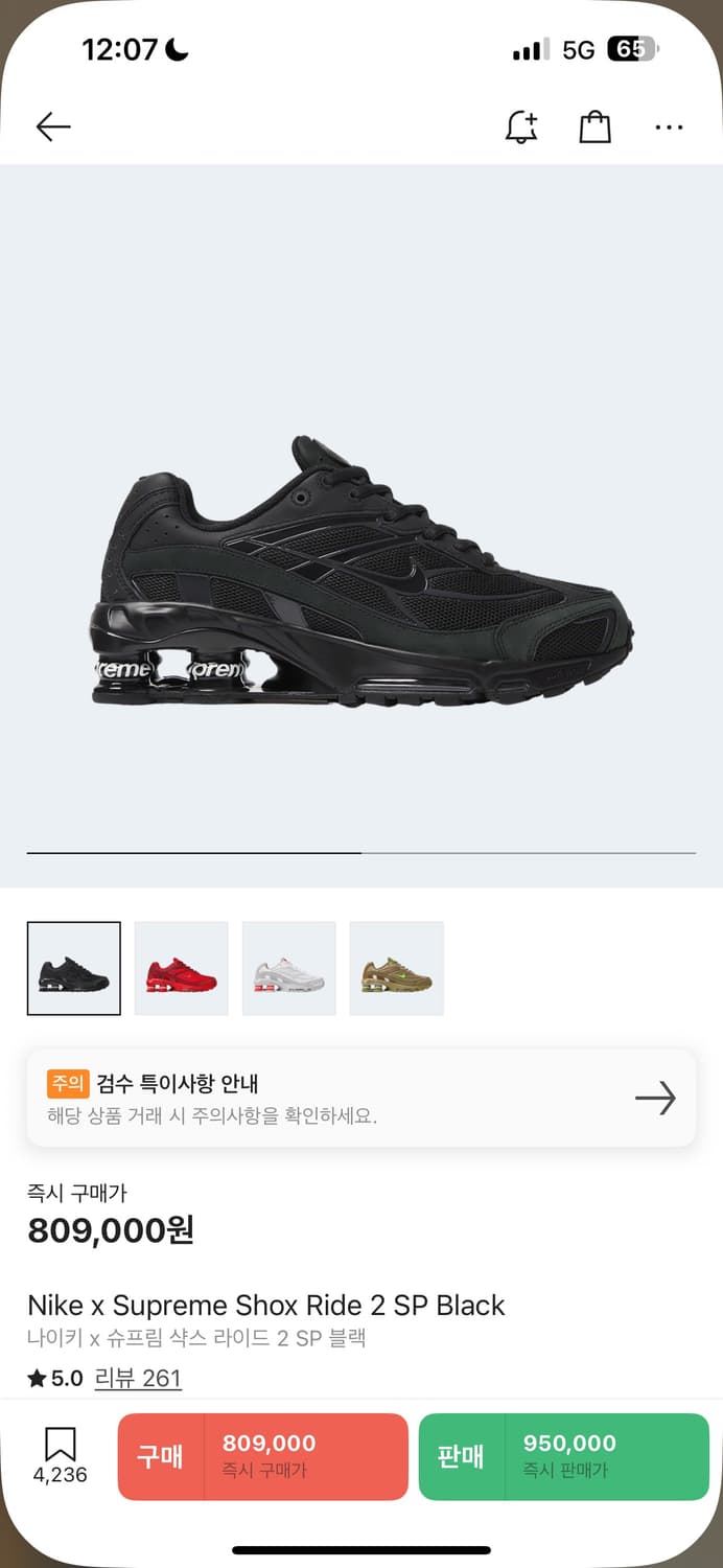 나이키X슈프림 샥스 275  상품이미지1