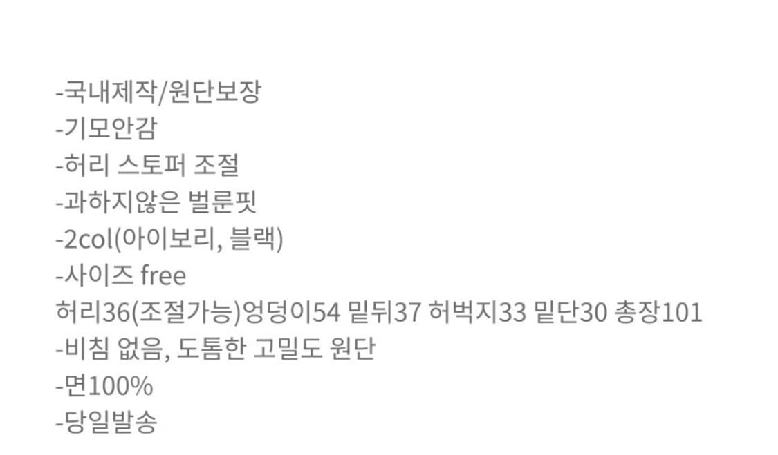 나이브 스토퍼 기모벌룬팬츠 흰색  free 상품이미지5