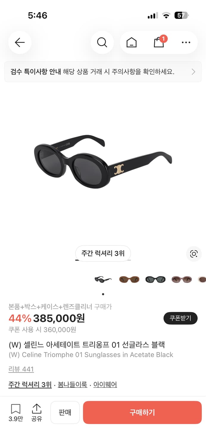 셀린느 트리옹프 01 선글라스 블랙 상품이미지1