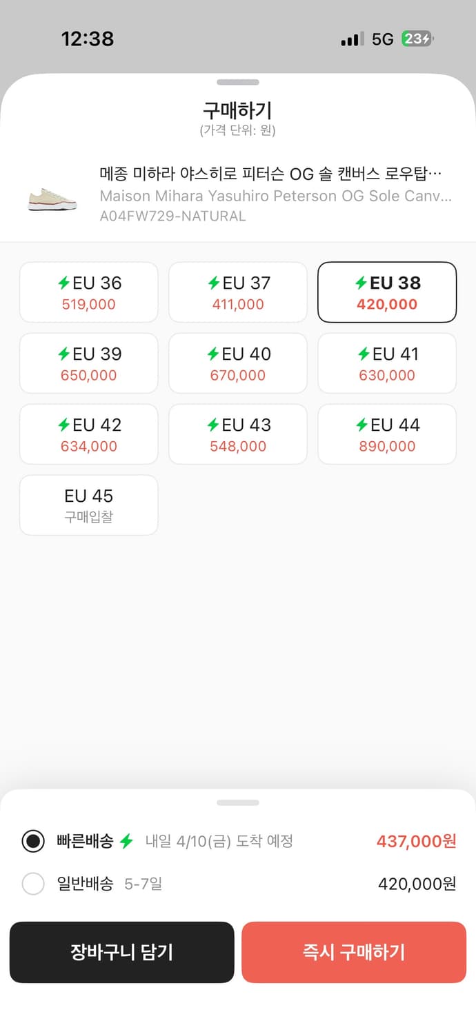 미하라 야스히로 EU38사이즈 상품이미지7