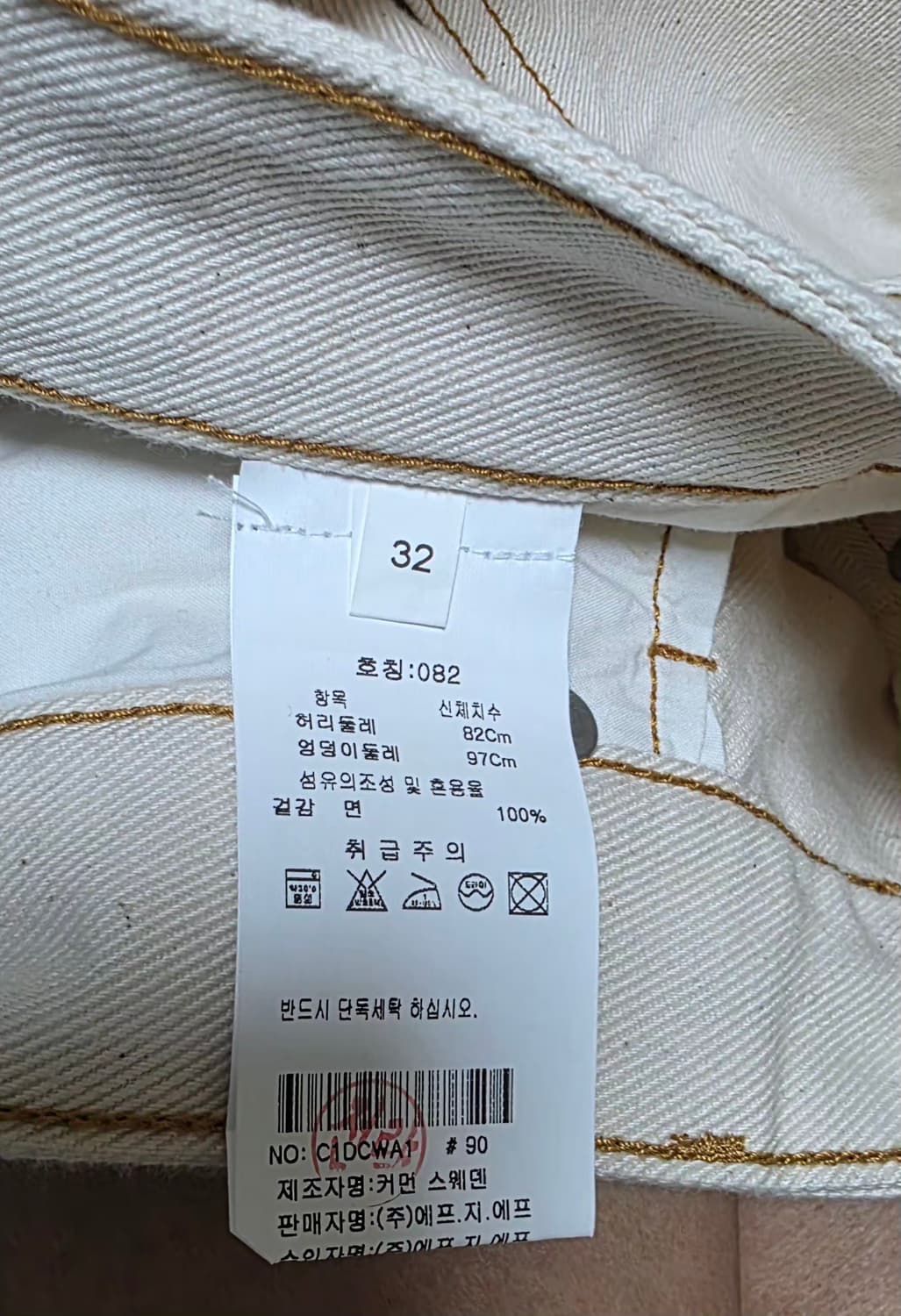 커먼스웨덴 푸츠컷데님팬츠 상품이미지3