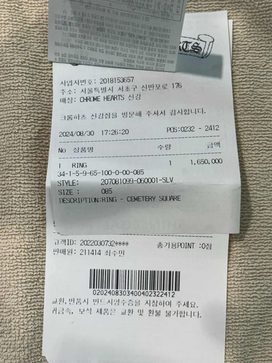크롬하츠 세메터리 스퀘어 링 us8.5호 상품이미지5