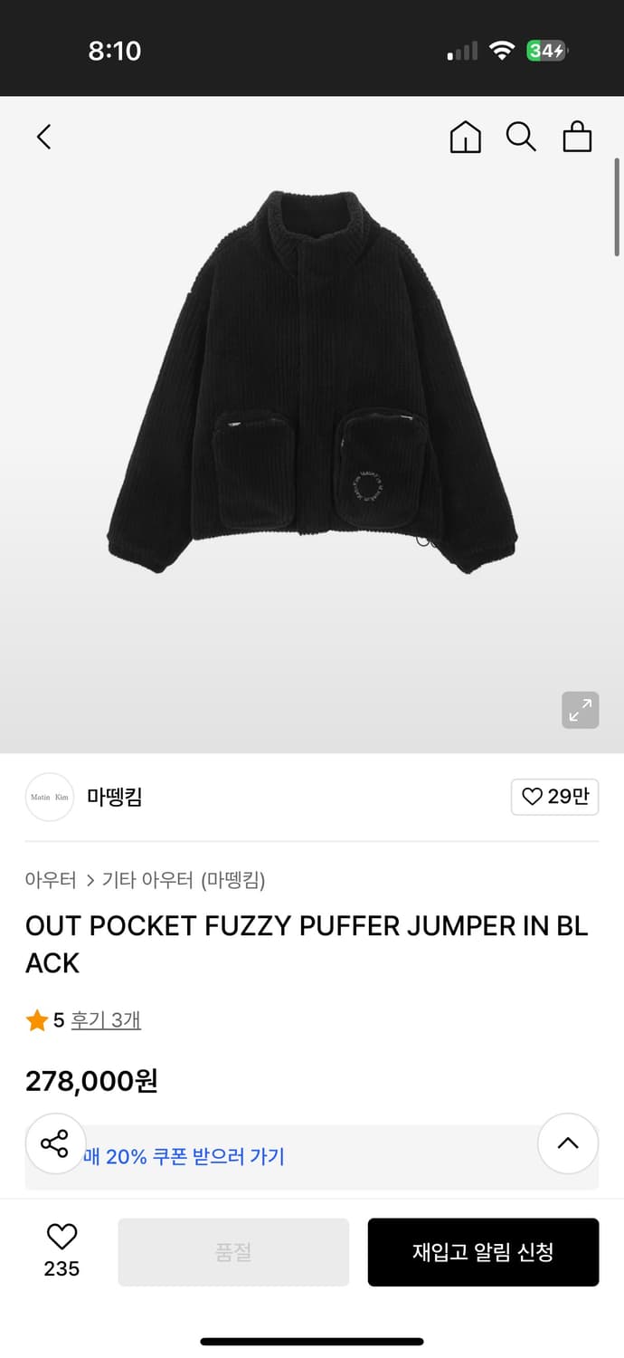 마뗑킴 아웃 포켓 푸퍼 패딩 상품이미지2