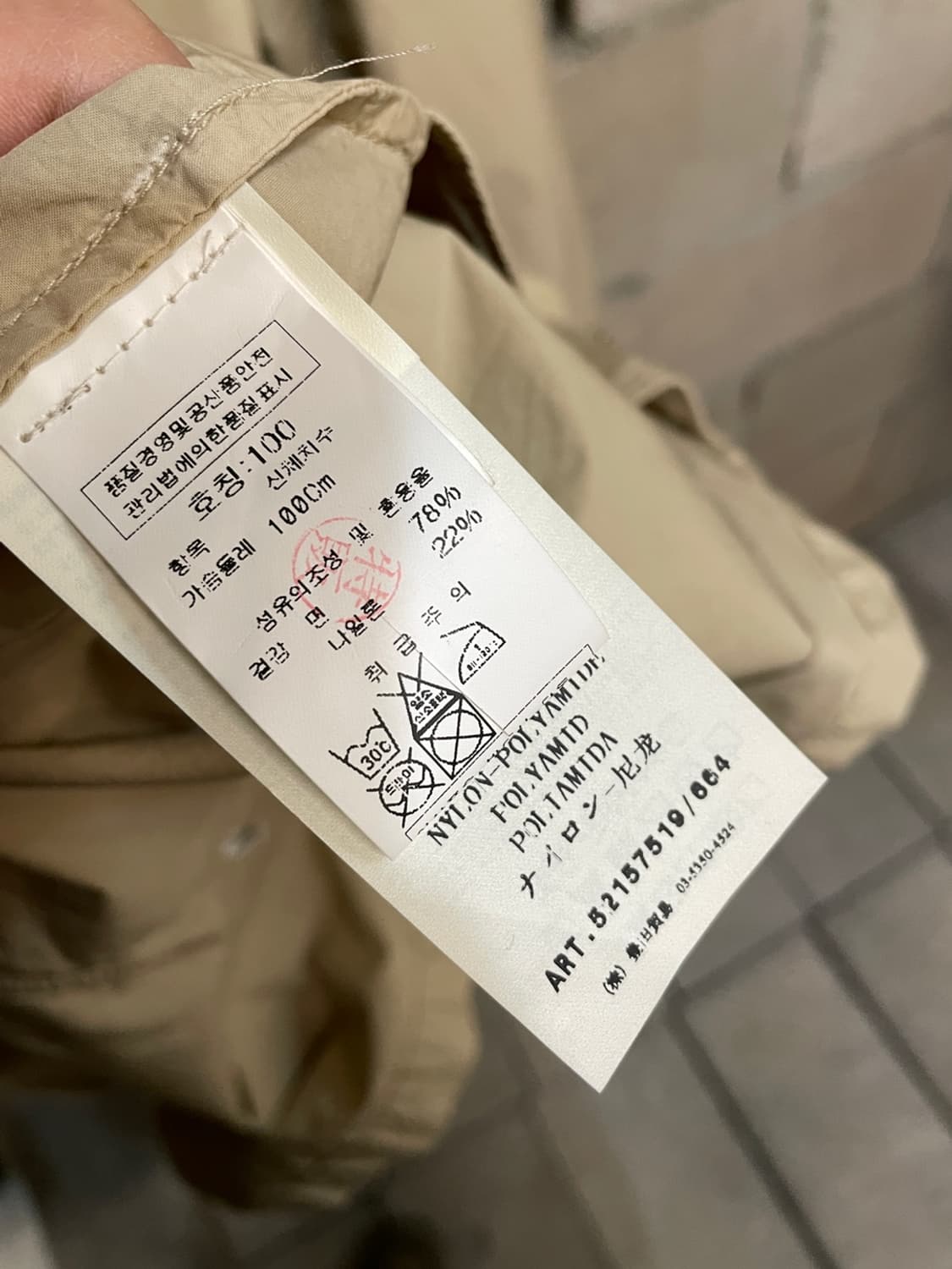 스톤 아일랜드 와펜 트렌치 코트  상품이미지9