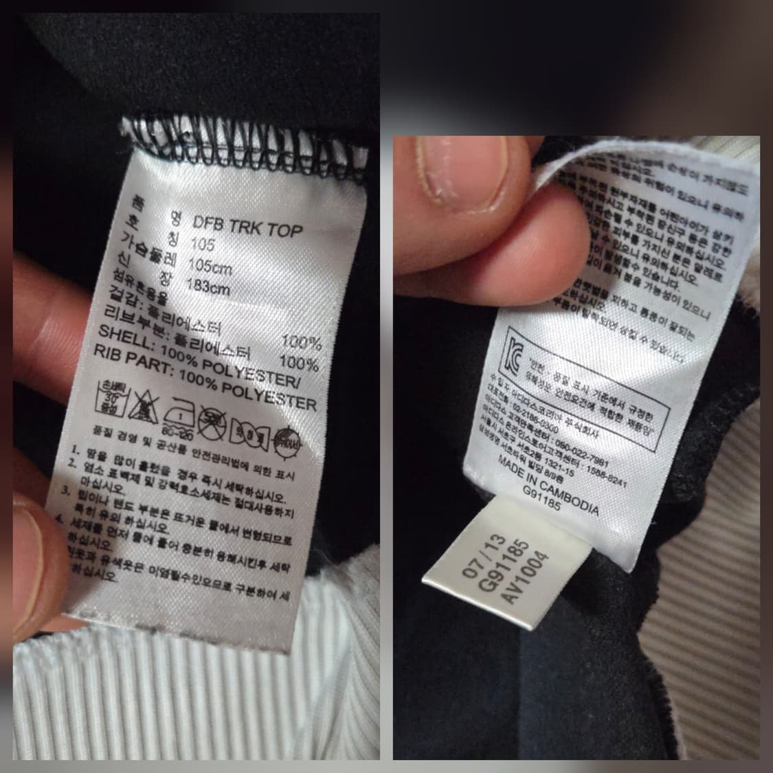 아디다스 독일 트랙탑 져지 105 상품이미지8