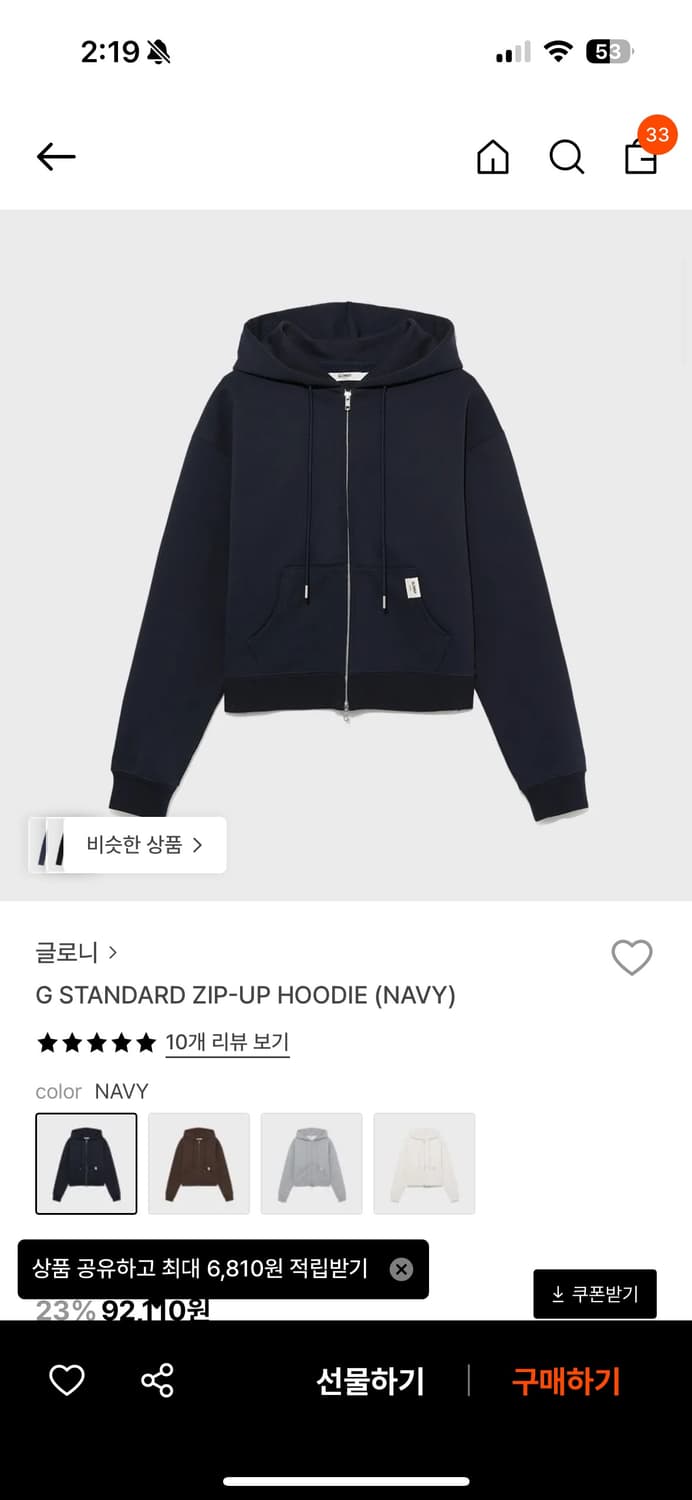 글로니 후드집업 M 상품이미지1