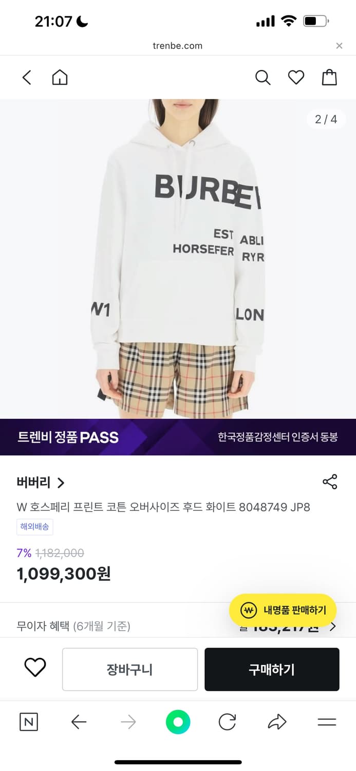 버버리 호스페리 프린트 코튼 후드 화이트 상품이미지9