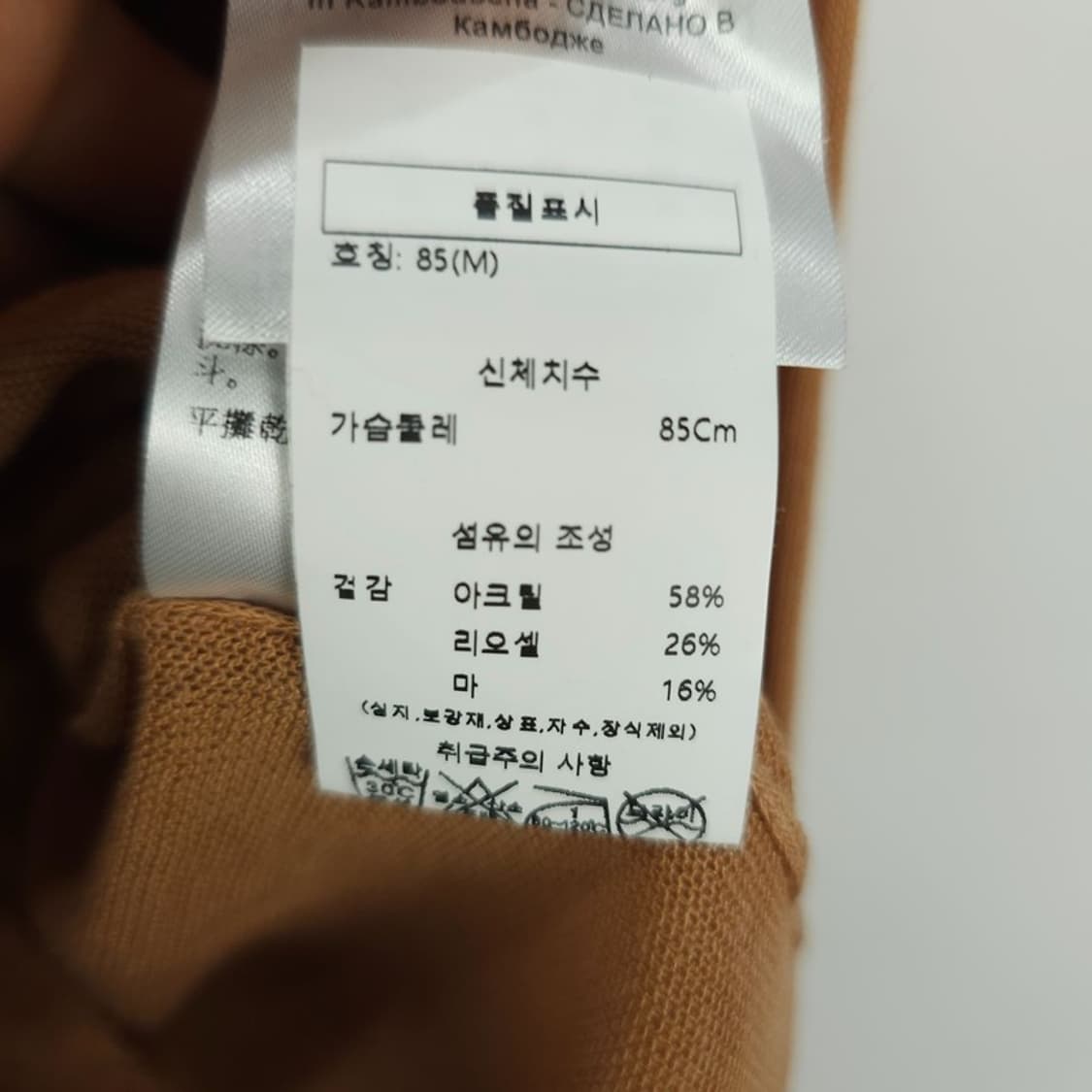 [아르마니] 오버핏 니트 셔츠 베이지 P01690 상품이미지9