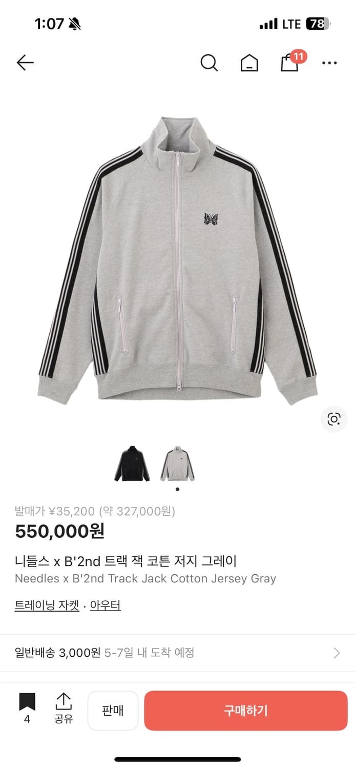 니들스 x B'2nd 코튼 트랙자켓 XL 상품이미지3