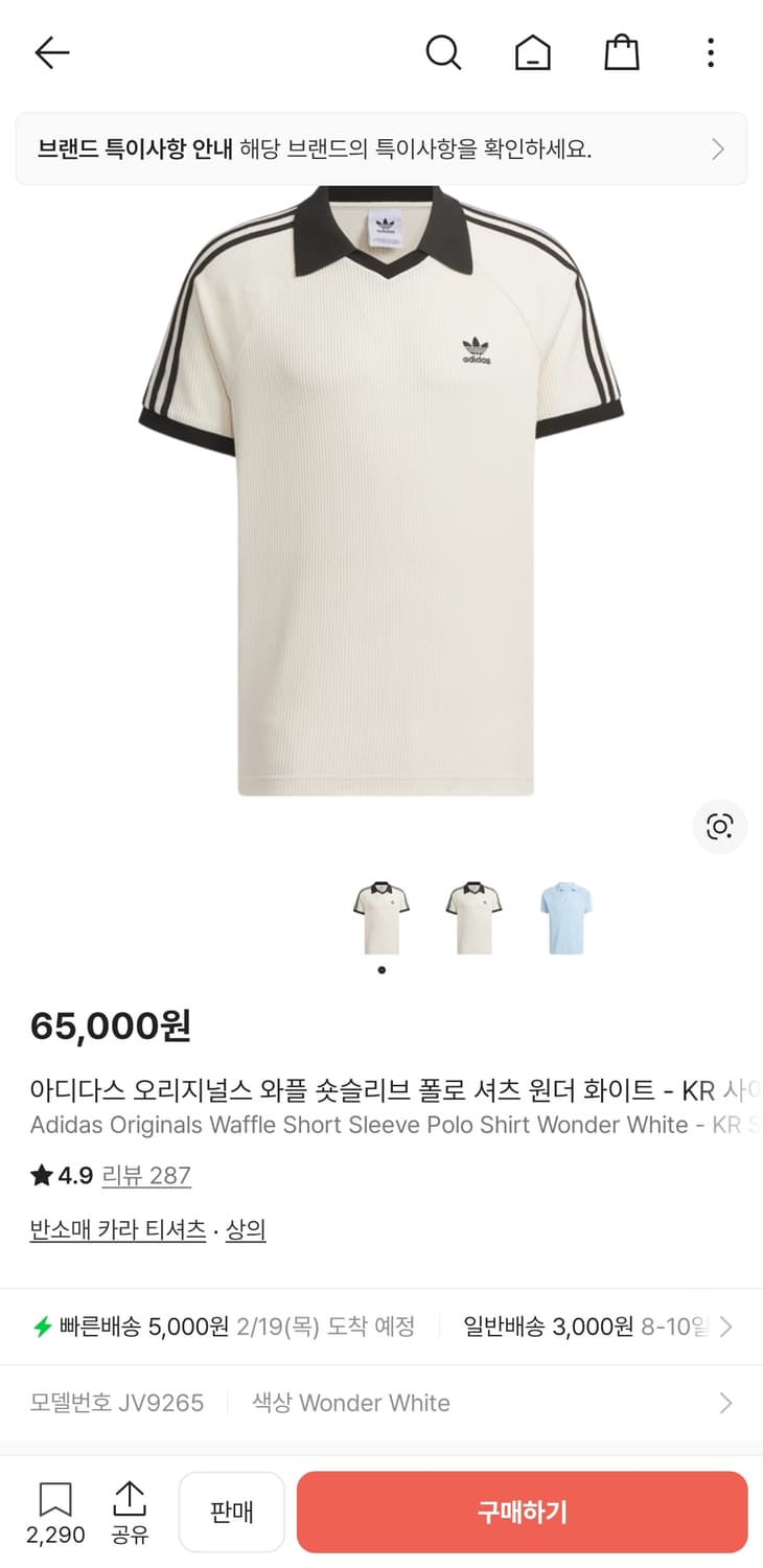 아디다스 와플 폴로티 L 상품이미지1