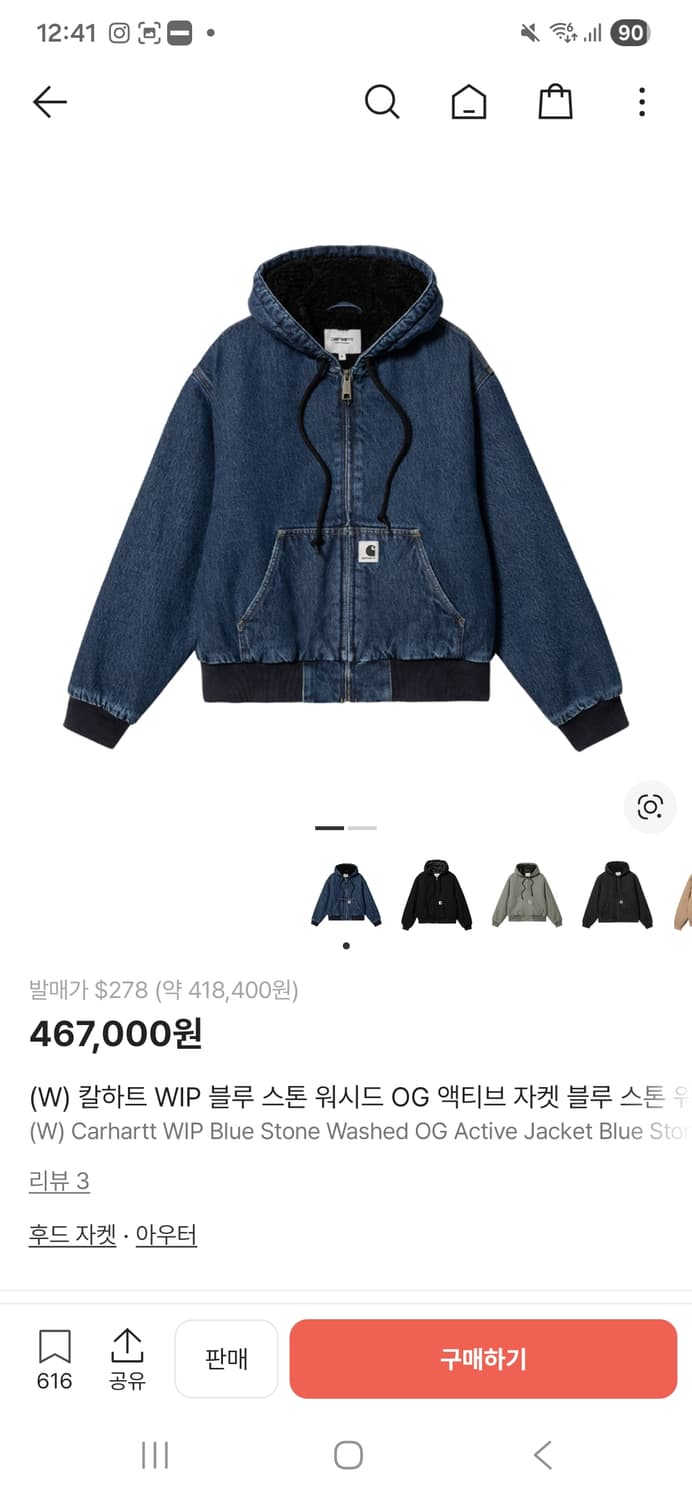 칼하트 액티브자켓 상품이미지1