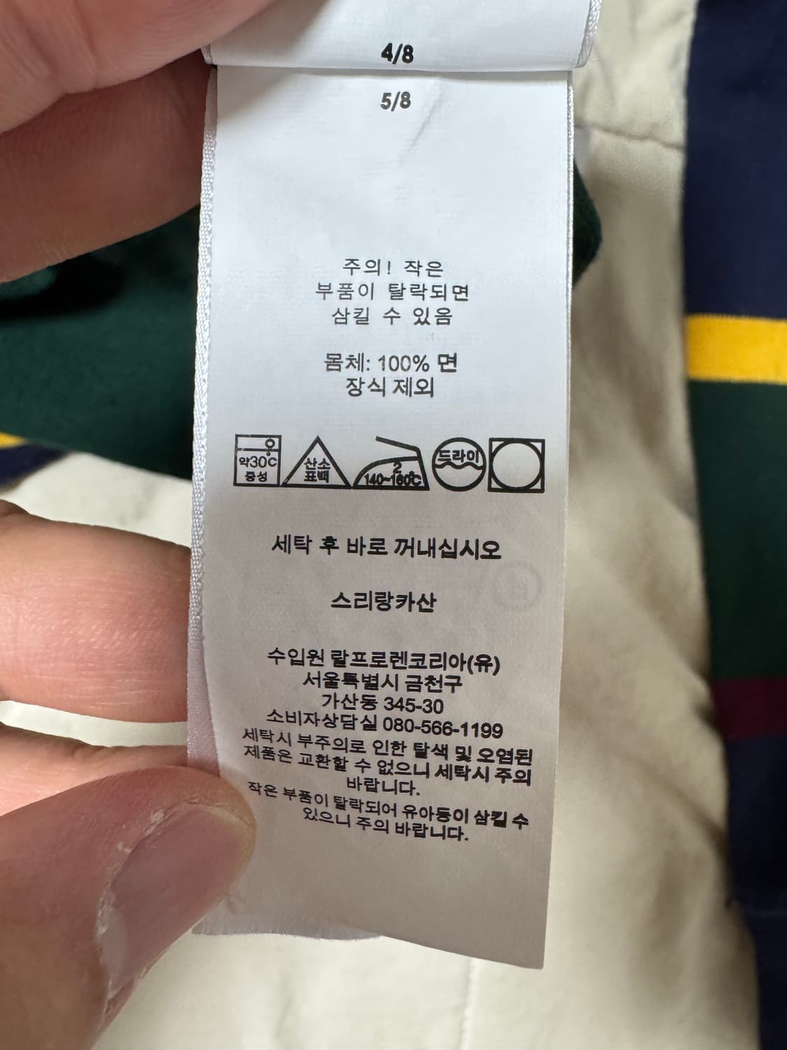 폴로 럭비티 피오 럭비티 상품이미지3