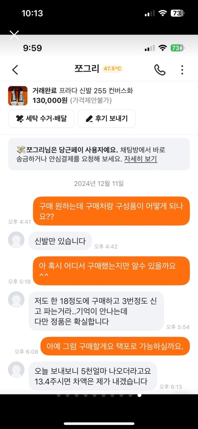 프라다 정품 하이탑 255컨버스화 상품이미지10
