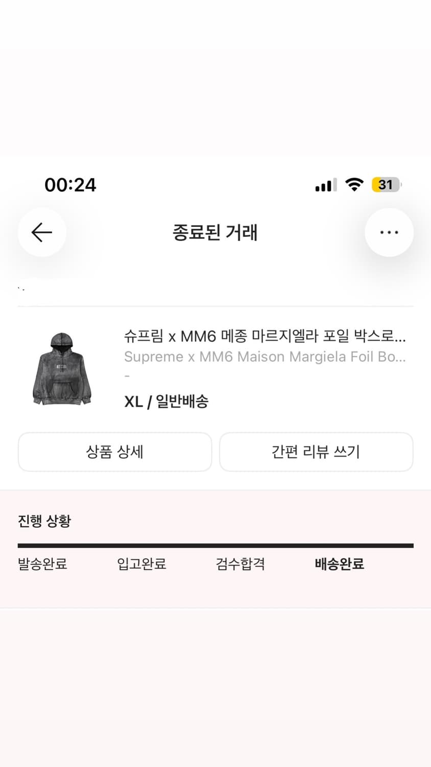 슈프림 마르지엘라 박스 후드 상품이미지8