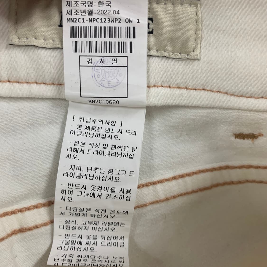 24인치 한섬 마인 22 화이트 크롭 데님 청바지 상품이미지9