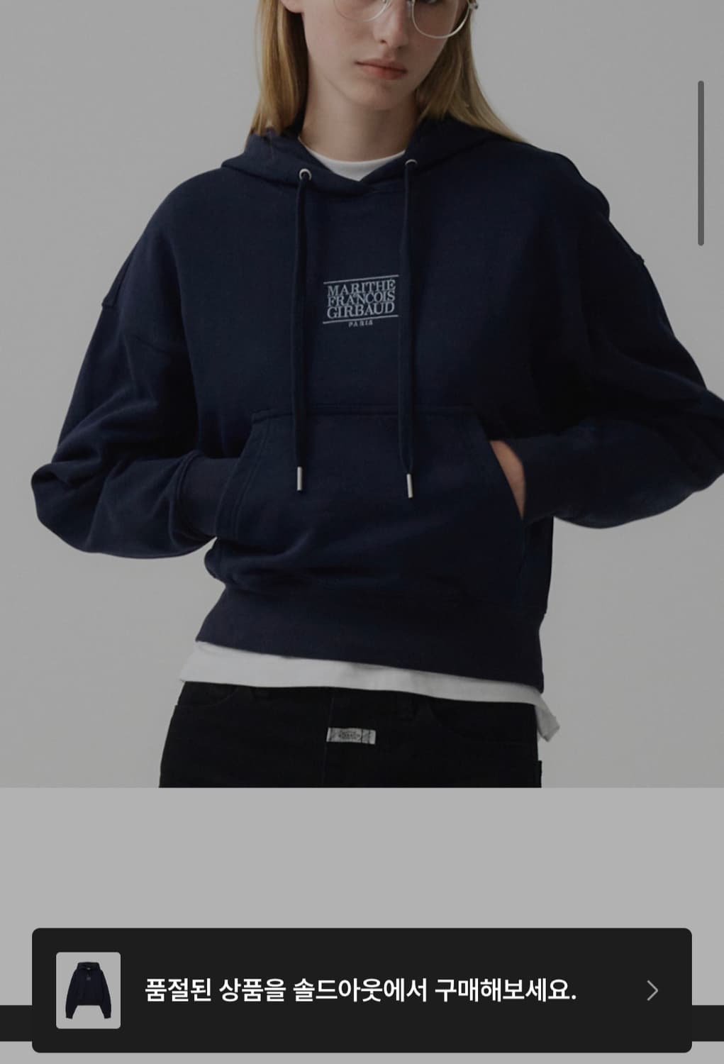 마리떼 프랑소와 저버 클래식 로고 크롭 후드 (네이비 / M사이즈) 상품이미지4