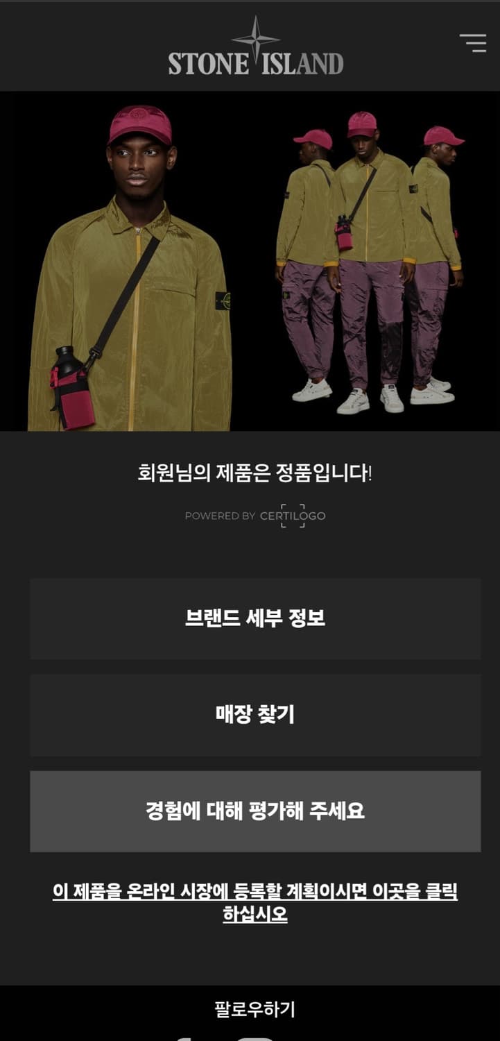 스톤아일랜드 패치 로고 포켓 반팔티 정품 L 상품이미지7