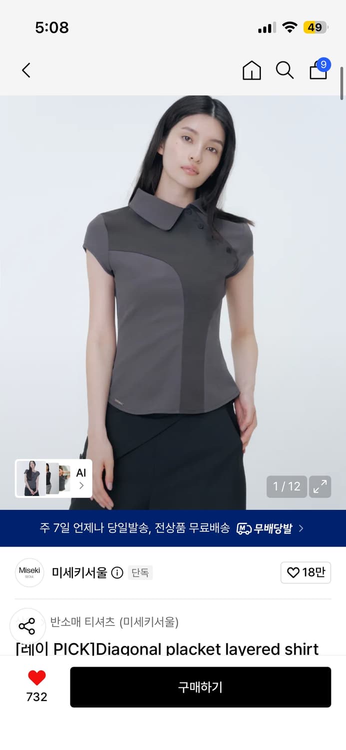 미세키서울  상품이미지1
