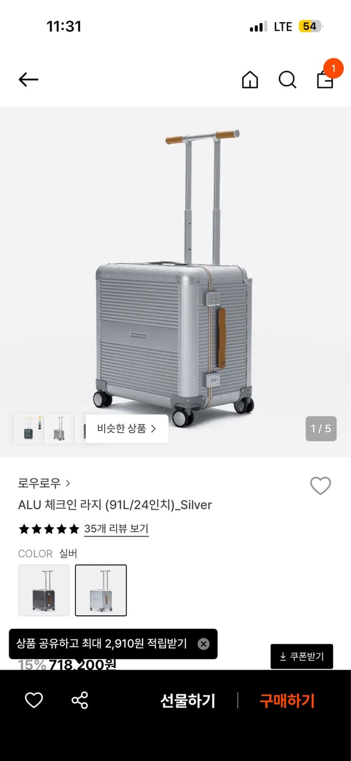 로우로우 알루미늄 캐리어 24인치 상품이미지1