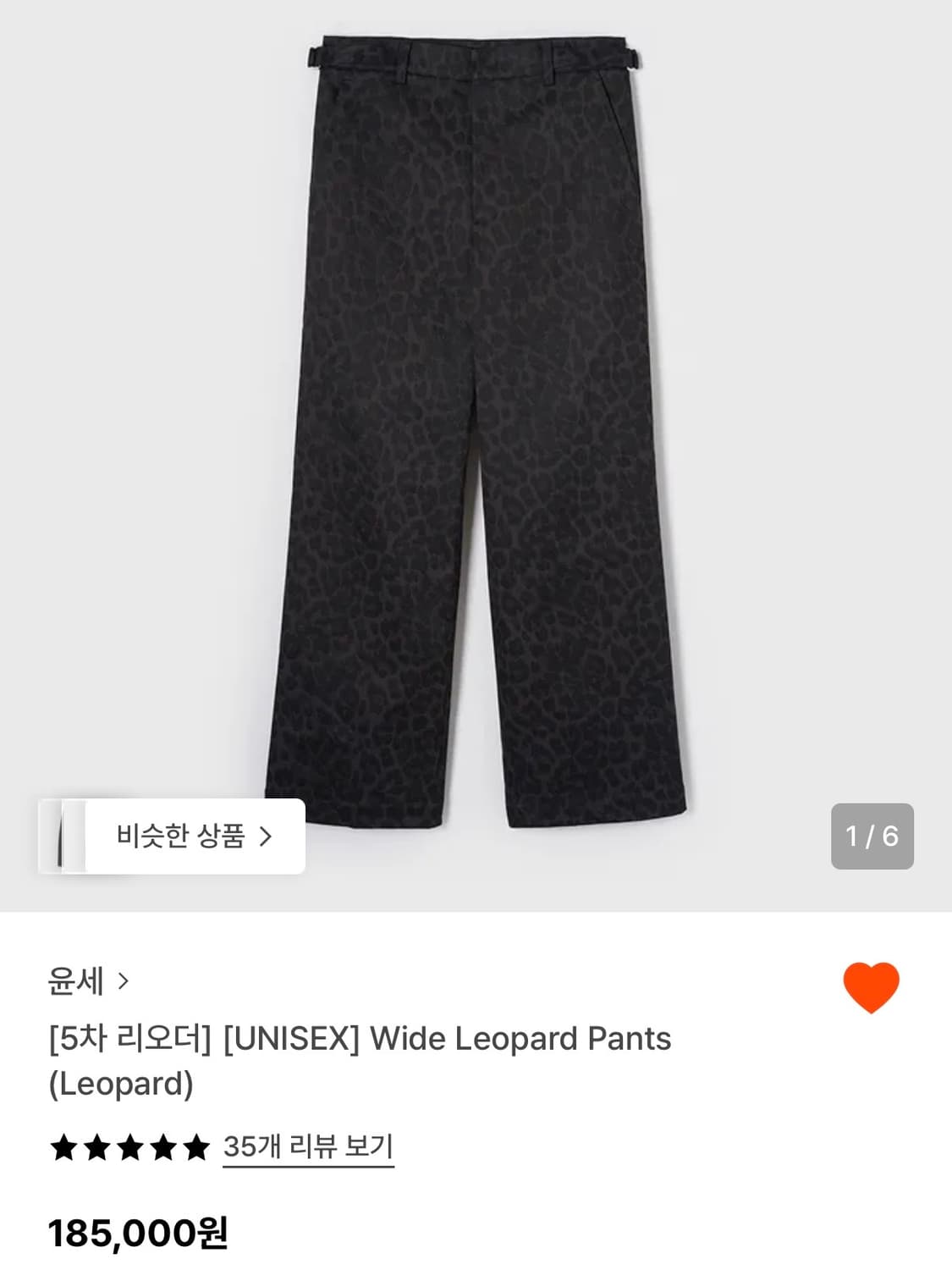 윤세 레오파드 팬츠 상품이미지1