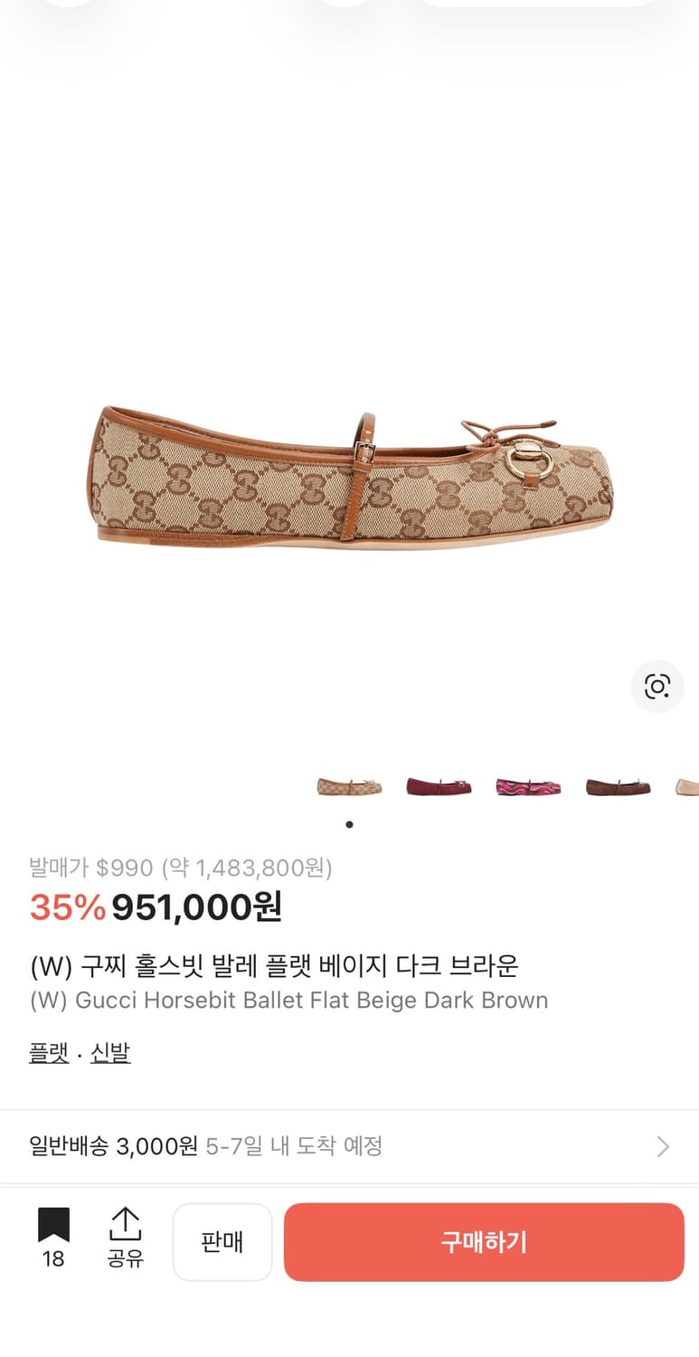 구찌 홀스빗 발레 플랫슈즈 36.5(새상품) 상품이미지1