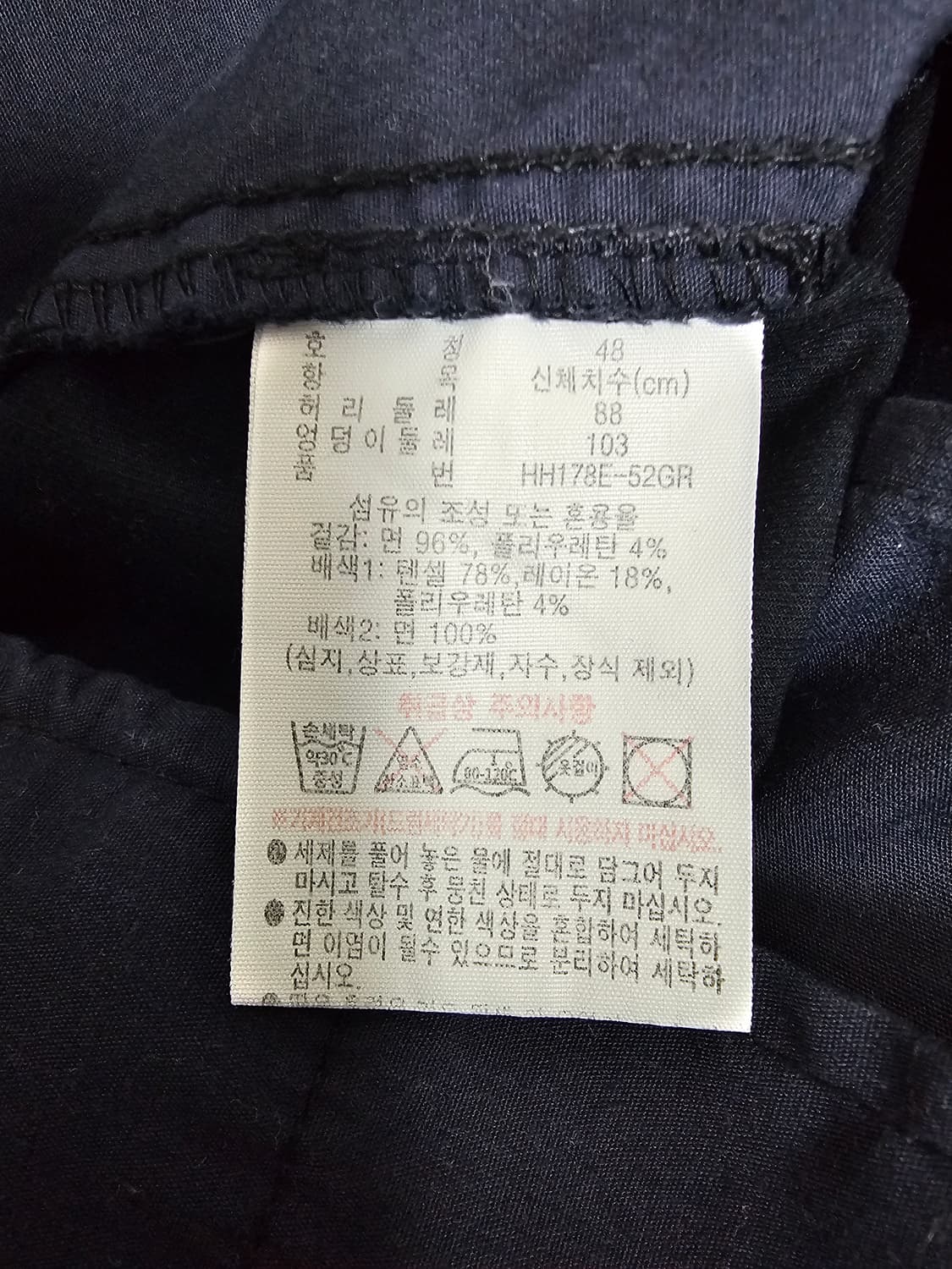 라코스테 테이퍼드핏 블랙 면바지 48 (34-35) 상품이미지4