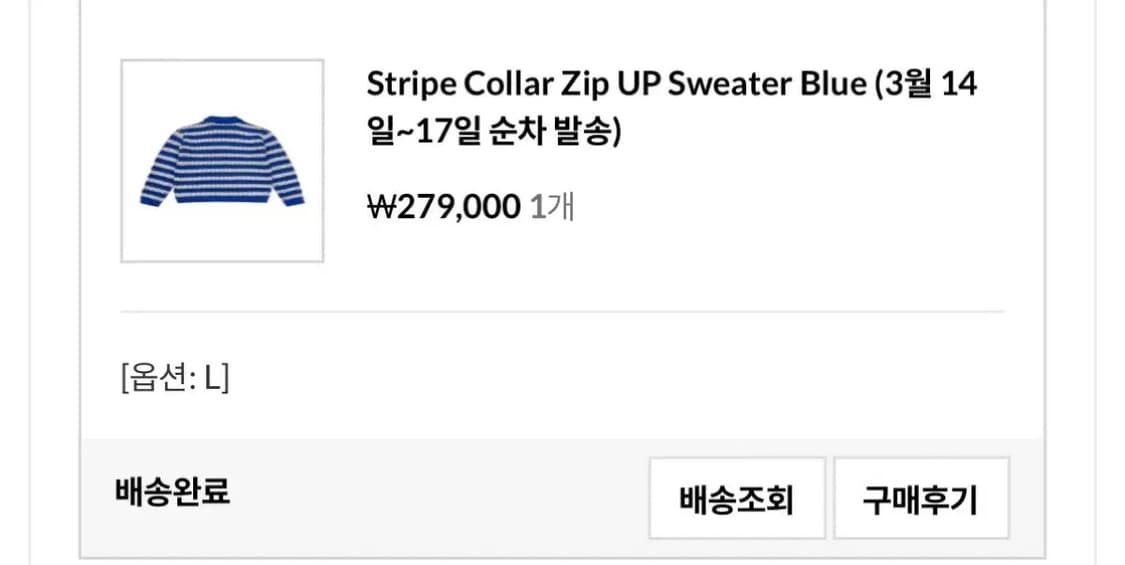 Stu 컬러집업 블루 니트(L) 상품이미지2