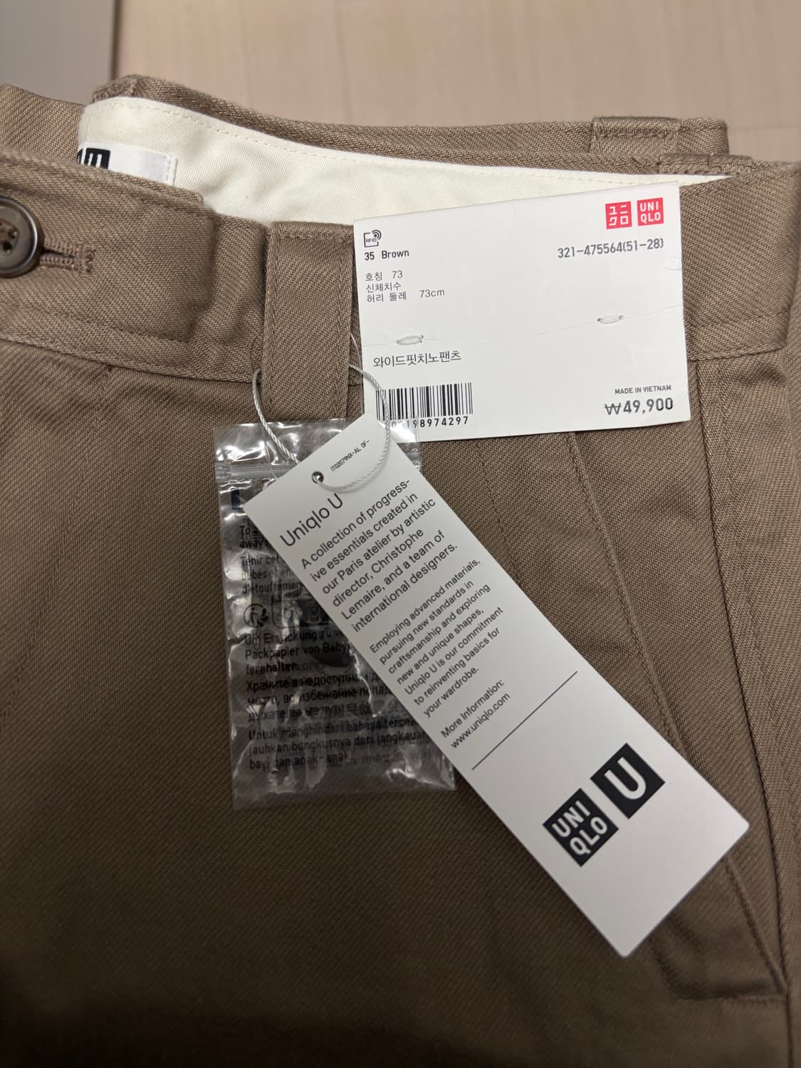 유니클로 U 와이드핏 치노팬츠 35브라운 73 상품이미지2