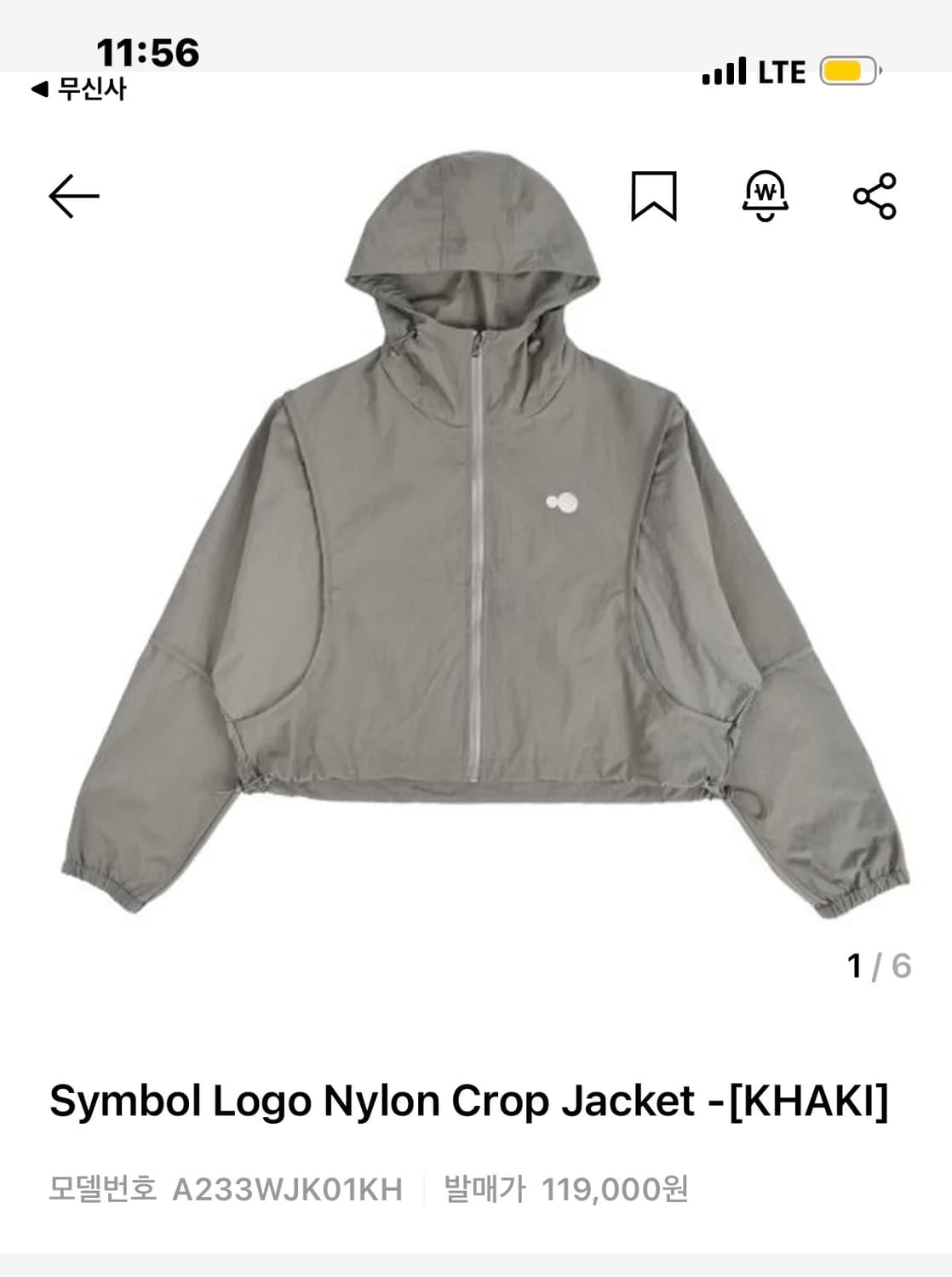 aeae 바람막이 symbol logo nylon crop jacket 상품이미지1