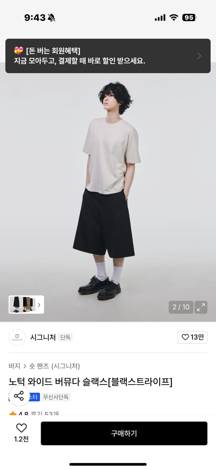 스트라이프 버뮤다 상품이미지1