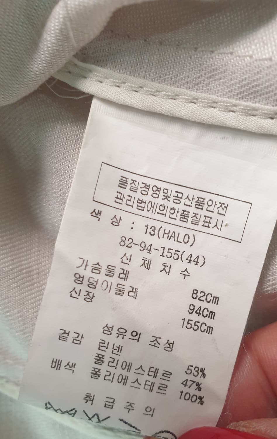 오즈세컨 네이비/아이보리 자켓 44 상품이미지6