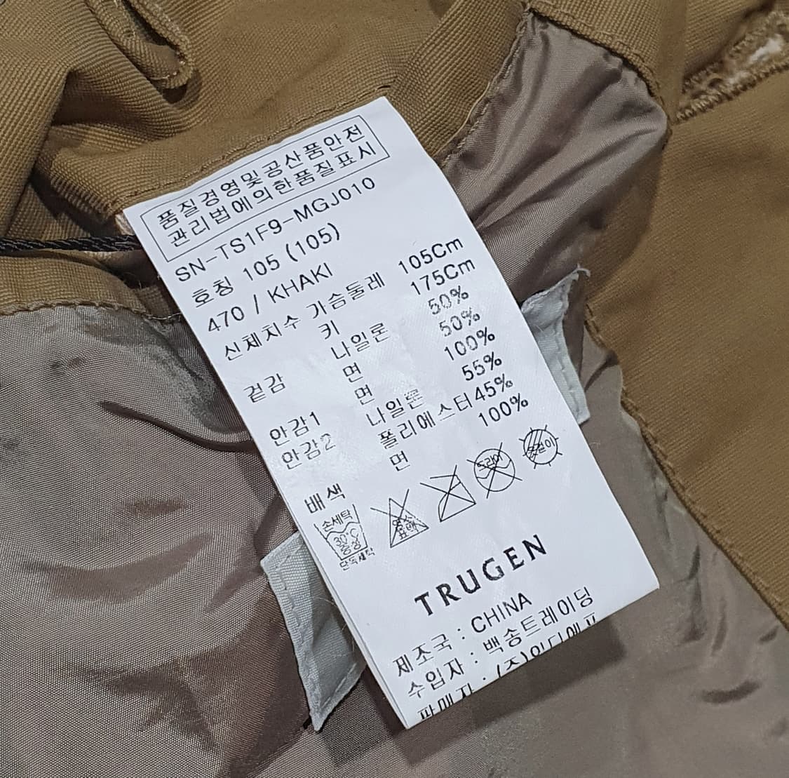 S by trugen 피싱자켓 100~105 새제품 상품이미지8